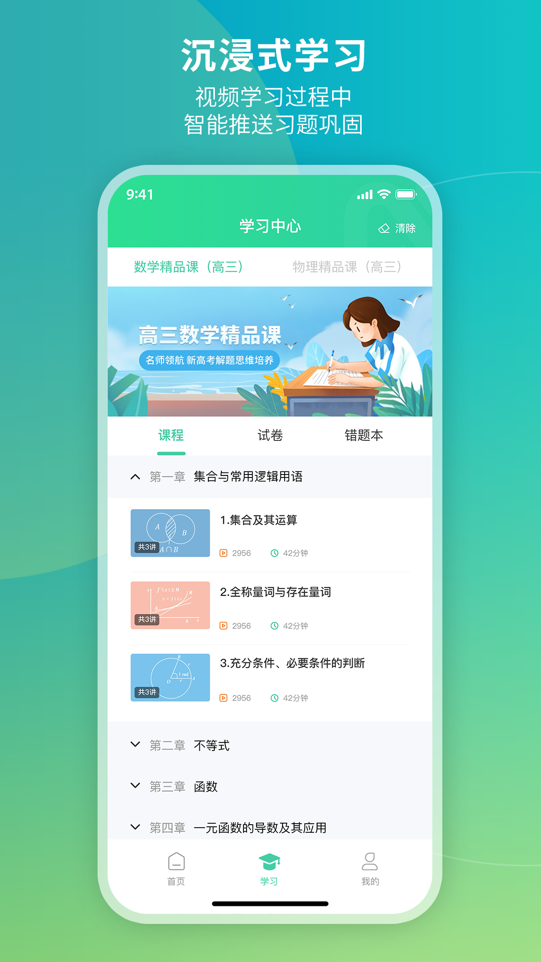 牛顿学堂app图2