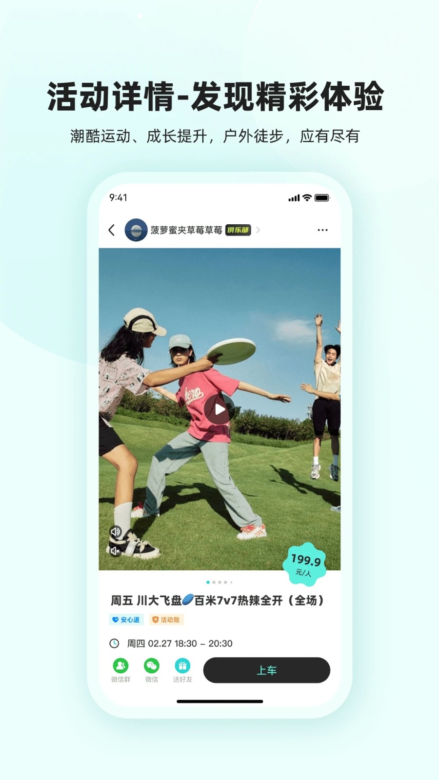 真实搭子官方版图2