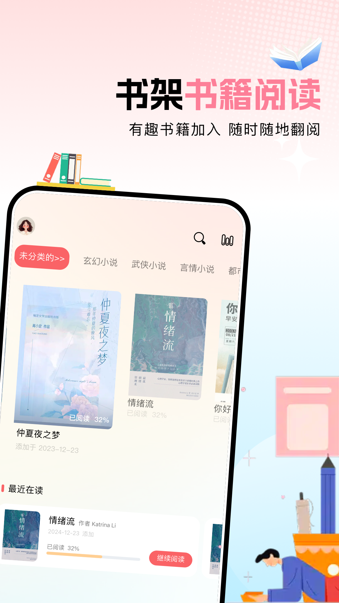 ao3阅读器app图3