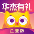 华杰有礼企业版软件图标