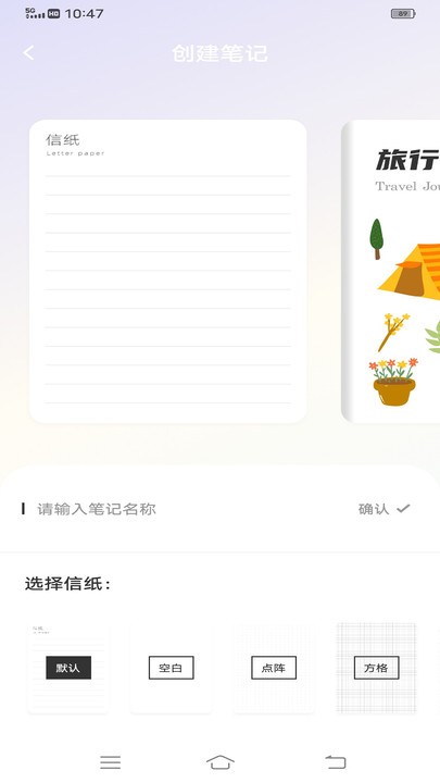 Notability学习笔记app图3