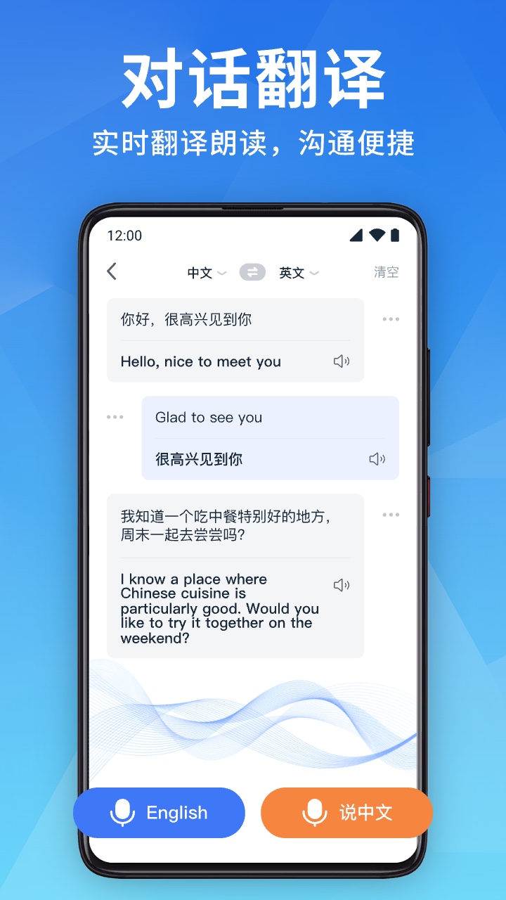 全能扫描翻译官软件