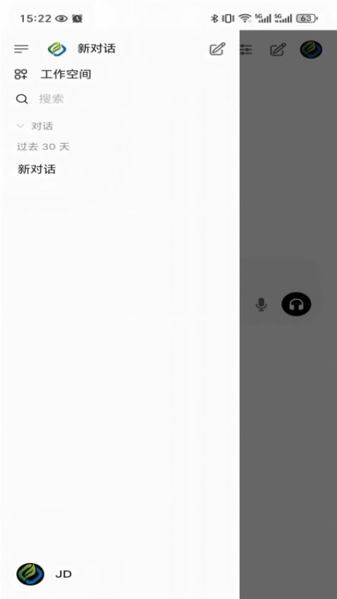 唯互app图3