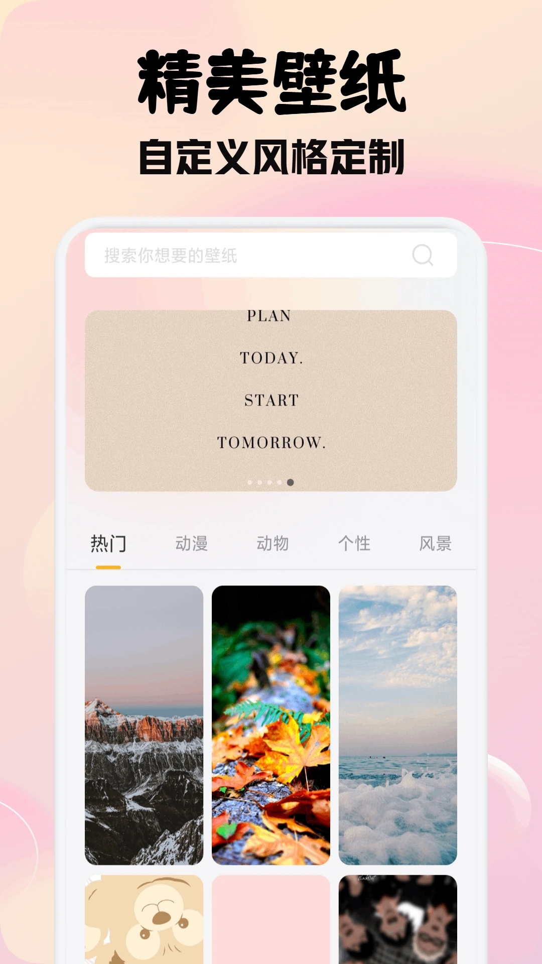 瓜子社区壁纸app