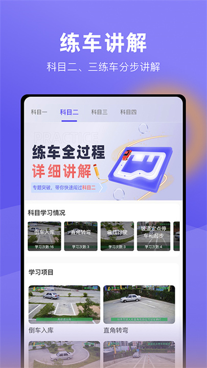 大象驾到app
