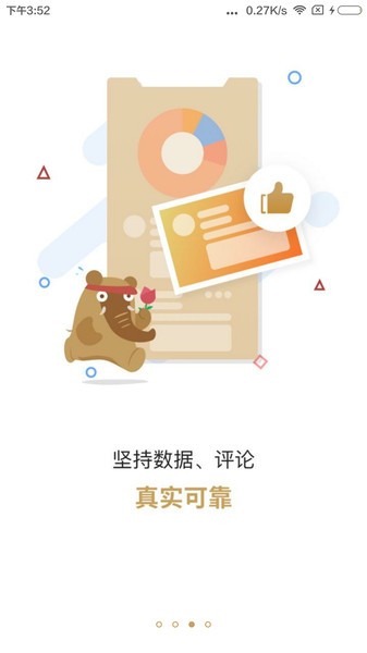 大笨象app图1