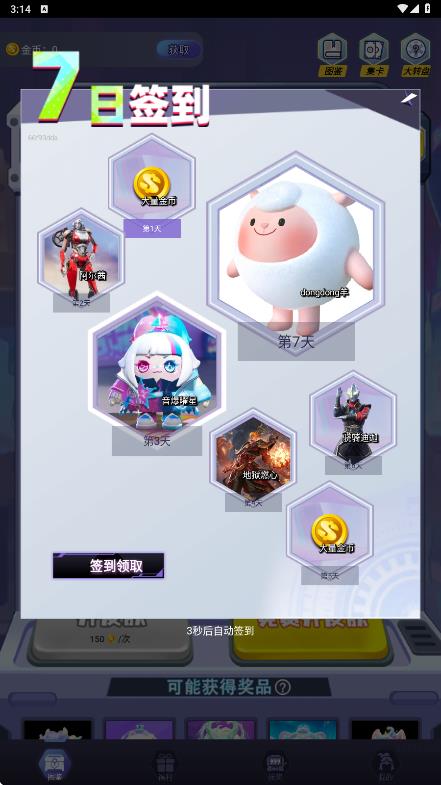 皮皮go软件图4