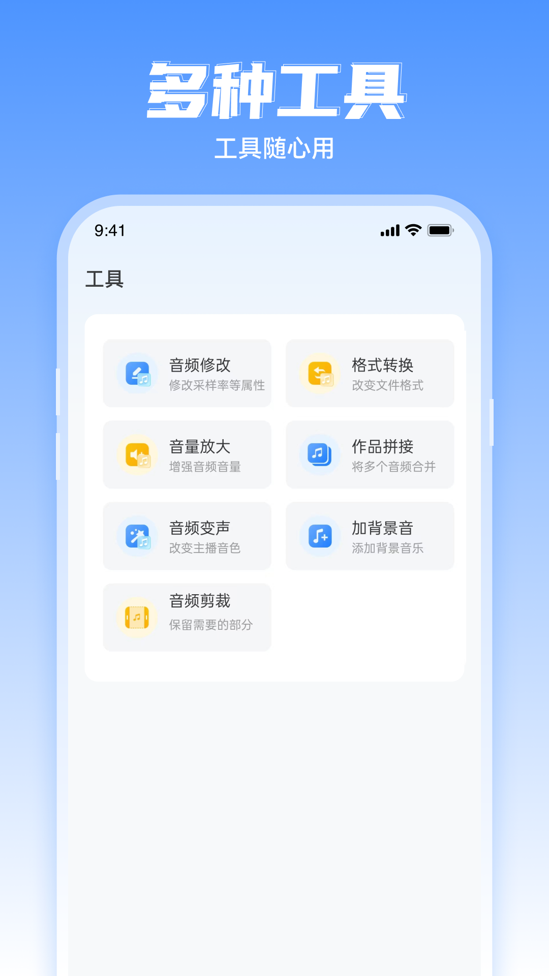 文字转语音工具APP图1