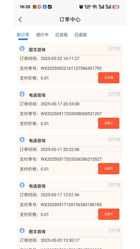 即答法律app图1
