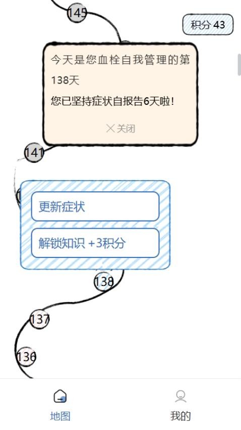 脉康宝app