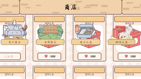 袋中爱迷你公寓游戏图1