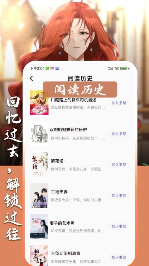 超爽短文app图3