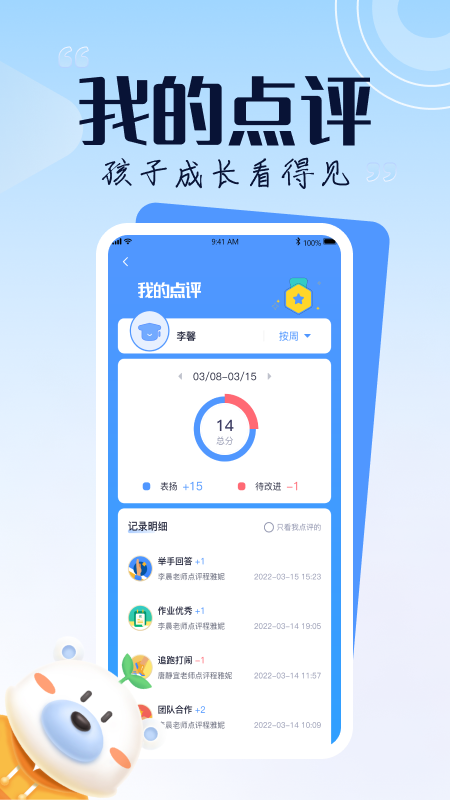 正起学园app