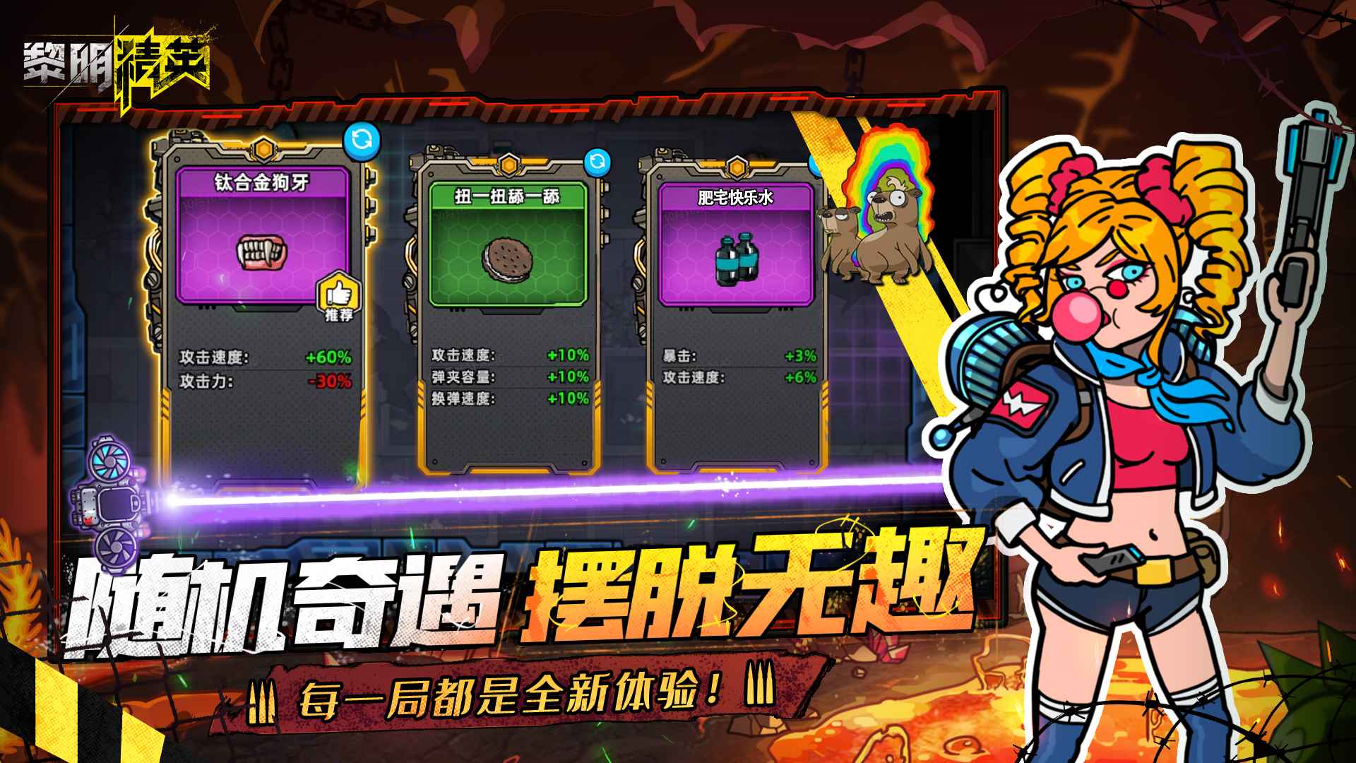 黎明精英游戏图2