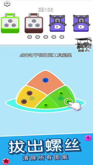 每日脑洞手游