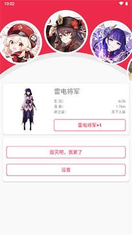 原神桌宠app图2
