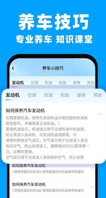 违章快查通app图4