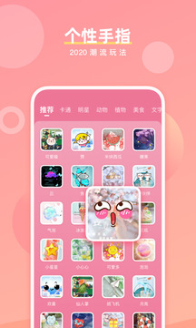 魔法手指app图3