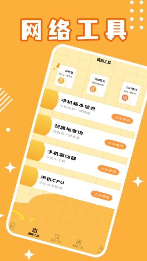 速连加app图2