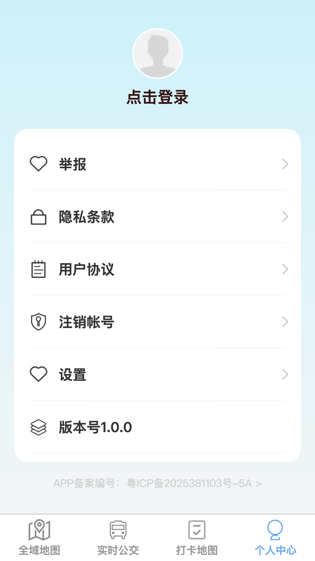 全域实景地图软件图3