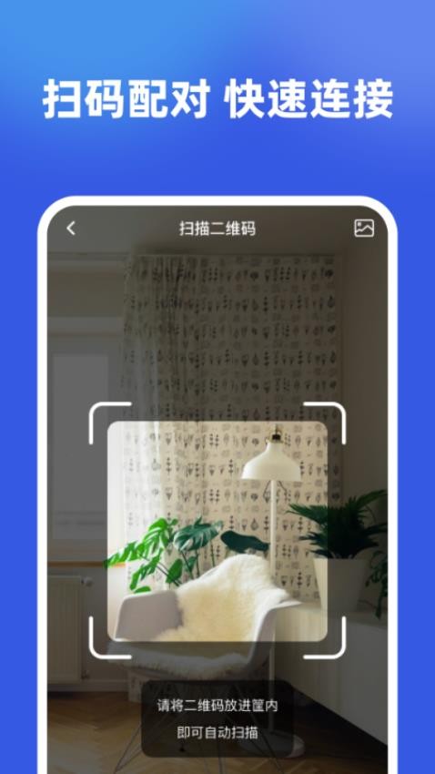监控实时看家app图3