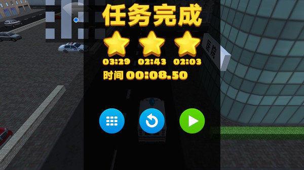 救援驾驶挑战图2