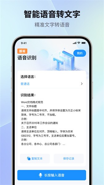 扫描智能多多app图3