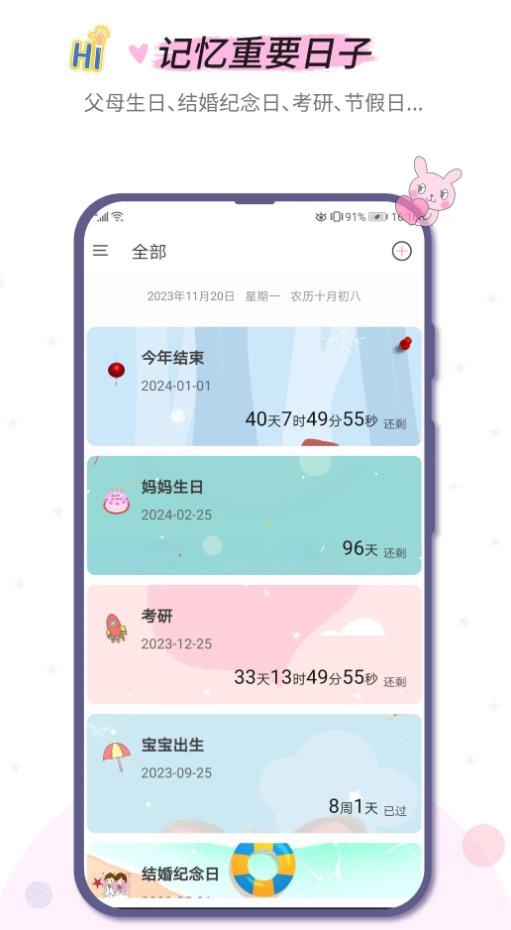 小风车计时app图1