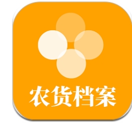 农货档案app图标