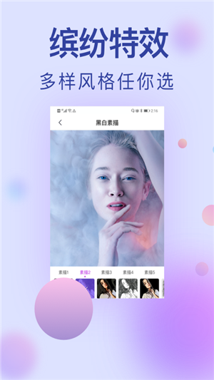 小猪素描相机app图1