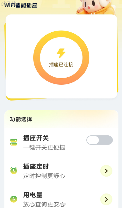 5G高效WiFi软件图3