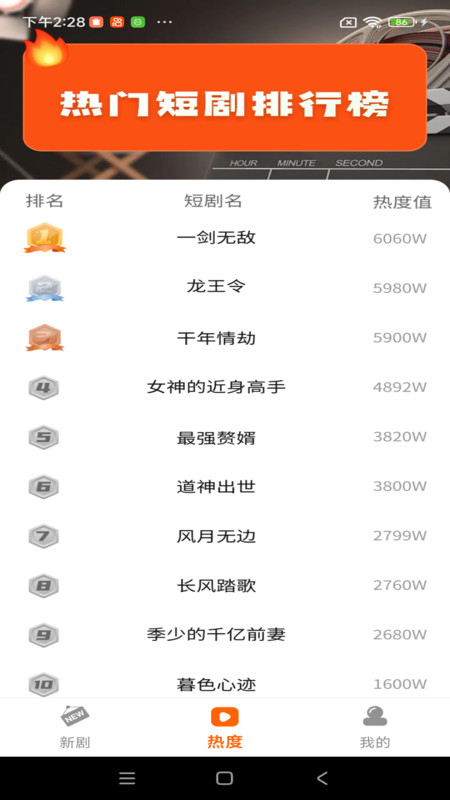 免费短剧口袋软件