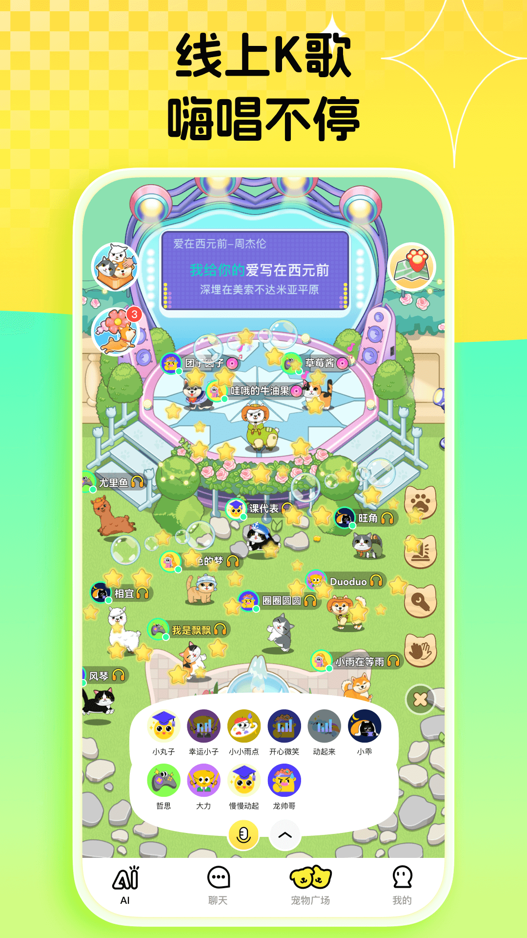 碰爪app