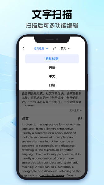 泡泡扫描王app图4