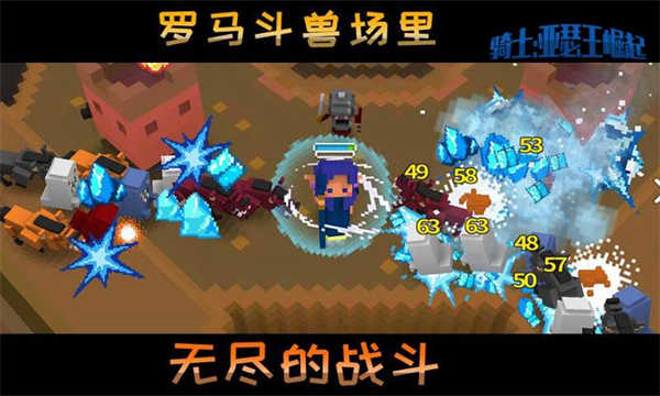 骑士：亚瑟王崛起游戏图2