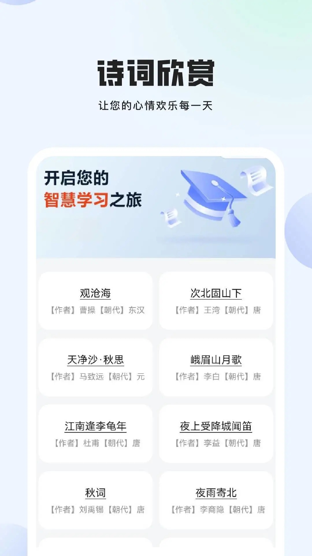 冷博士科普软件图3