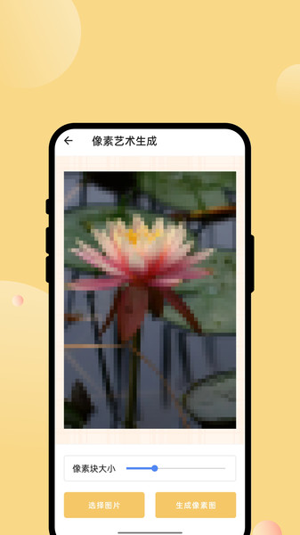 锐睛扫描宝app图4