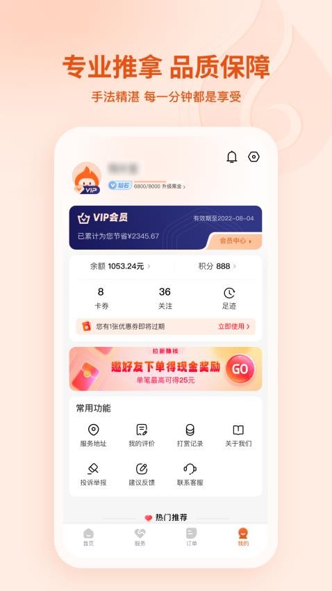 汗滴app图1