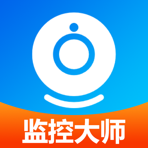 手机监控看家大师app图标