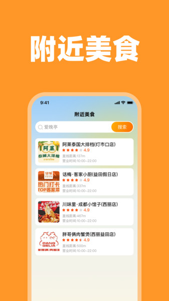 外卖优惠省钱app图3