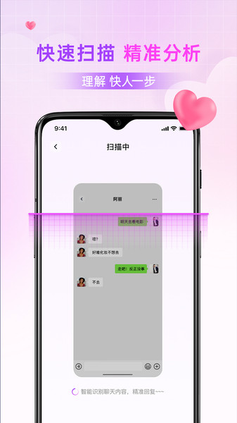 趣聊助手最新版图3