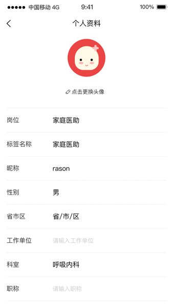 红小豆医生app图1