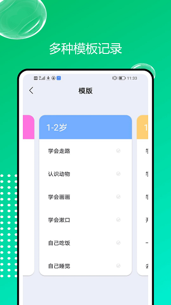 轻忆相册app图2