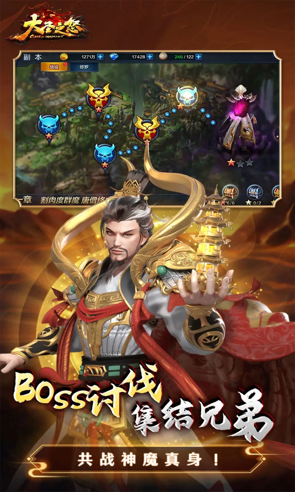 大圣之怒手游图3