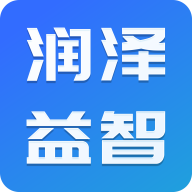 润泽益智app图标