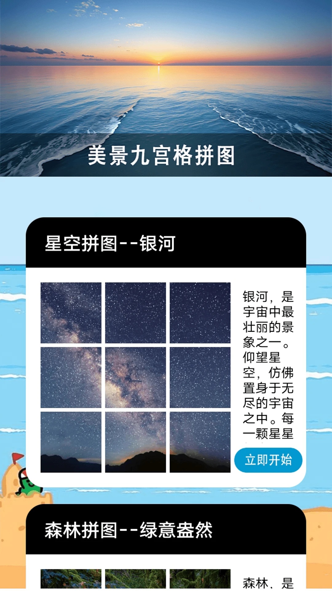 慰蓝档案之旅行app图3