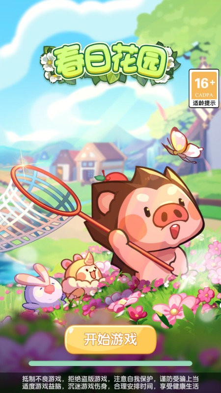 春日花园手游图2