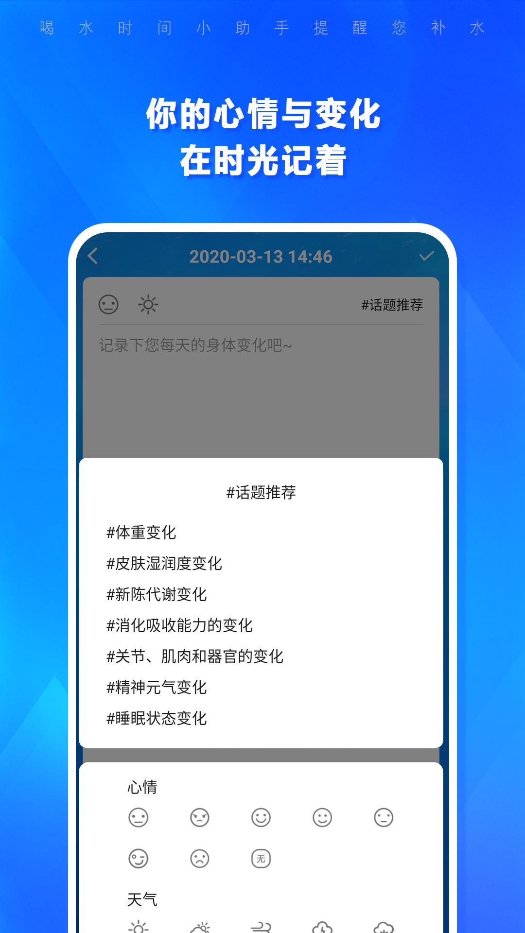 喝水时间app图3