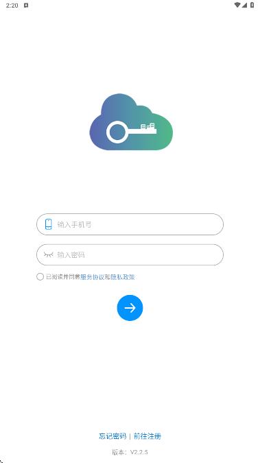 邻好社区app图2
