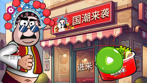 美食模拟餐厅手游